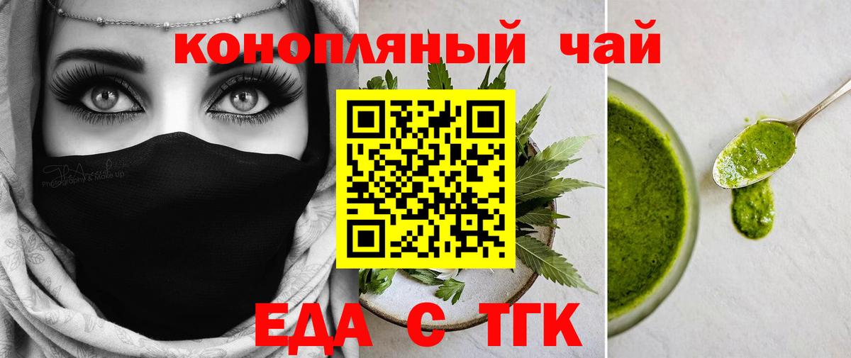 Армавир  Печенье с ТГК марихуана  Вход с VPN 