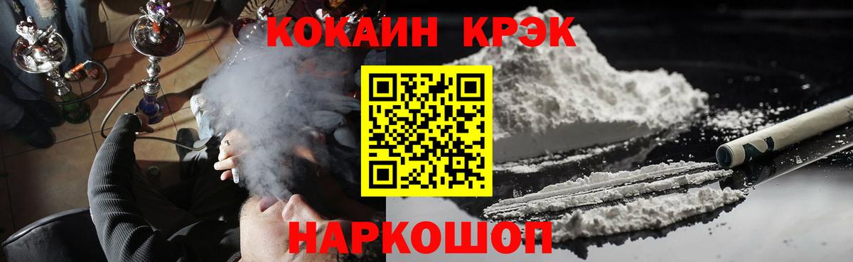 Армавир  Кокаин VHQ  Вход с VPN 
