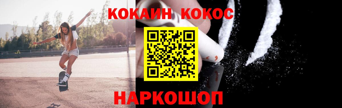 Кокаин VHQ Армавир