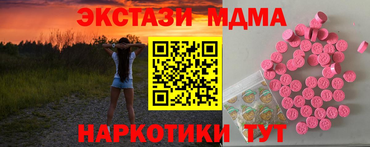 Экстази XTC Армавир