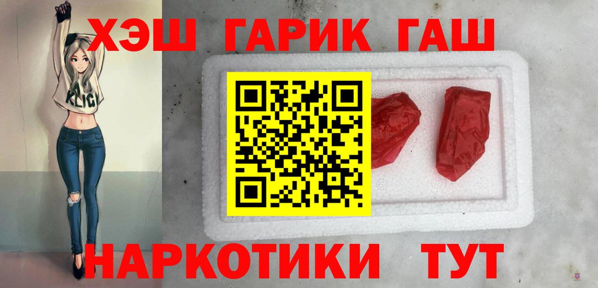 Армавир  ГАШ Изолятор  ГАШ AMNESIA HAZE  Вход с VPN 