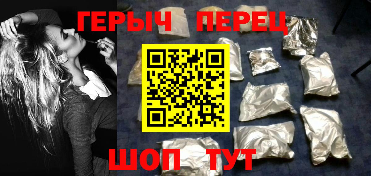 Армавир  ГЕРОИН Афган  ГЕРОИН  Вход с VPN 