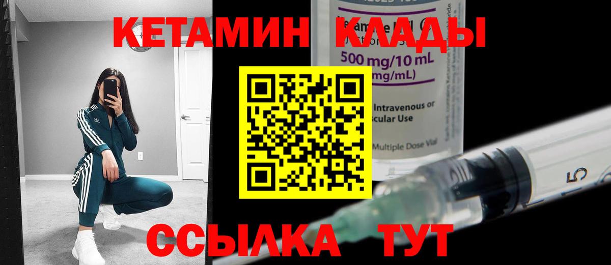 Кетамин VHQ  мега маркетплейс  Армавир  Вход с VPN 