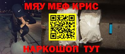 MESCALINE Кумертау