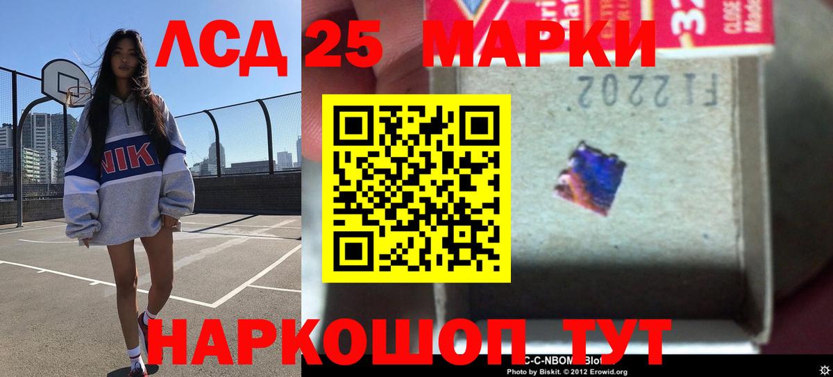 ЛСД экстази кислота  Вход с VPN  LSD-25 экстази ecstasy  Армавир 