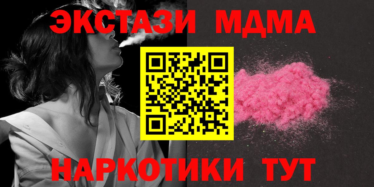 МДМА молли  Вход с VPN  Армавир  MDMA crystal 