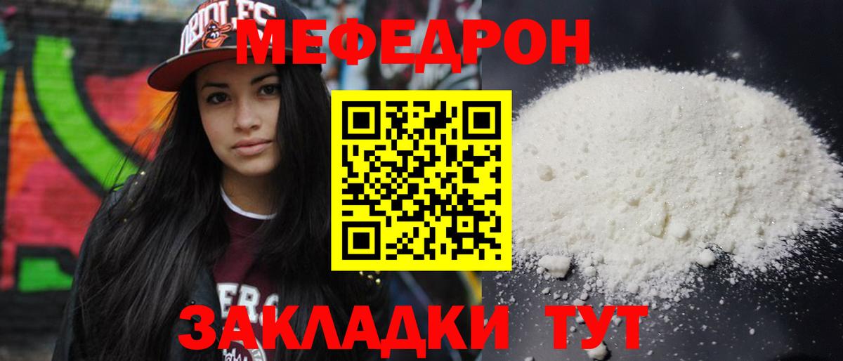 Меф Армавир