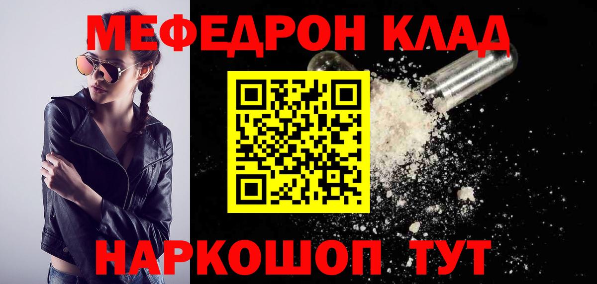 МЕФ мука  МЕФ мука  Меф  Вход с VPN  Меф  Армавир 