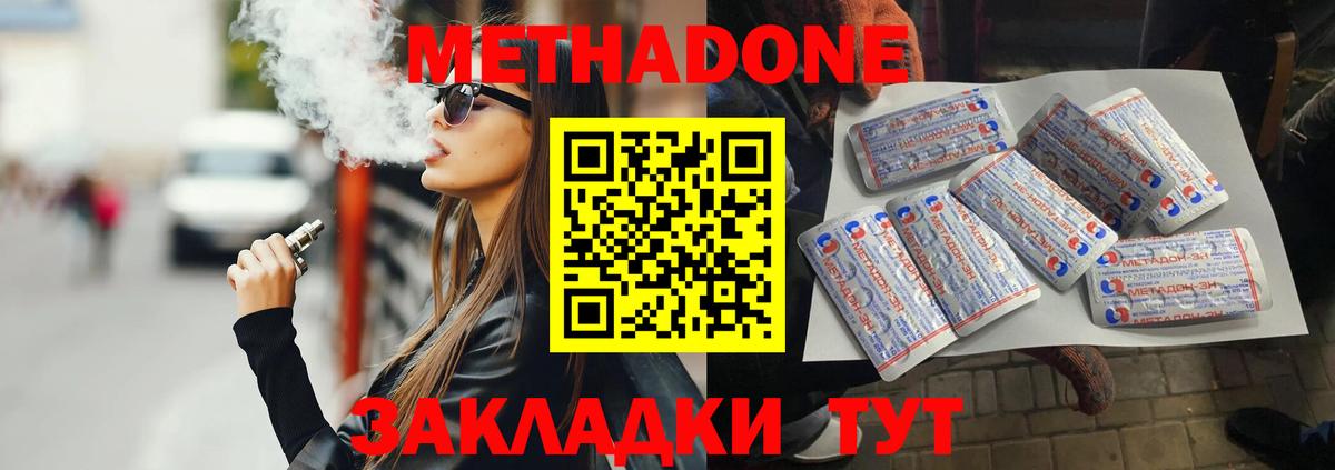 Армавир  Метадон мёд  hydra как войти  МЕТАДОН VHQ  Вход с VPN 