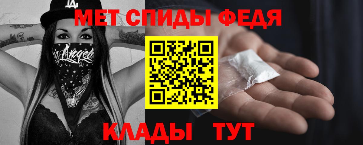 Первитин кристалл  МЕТАМФЕТАМИН  Армавир  Вход с VPN  Первитин кристалл 