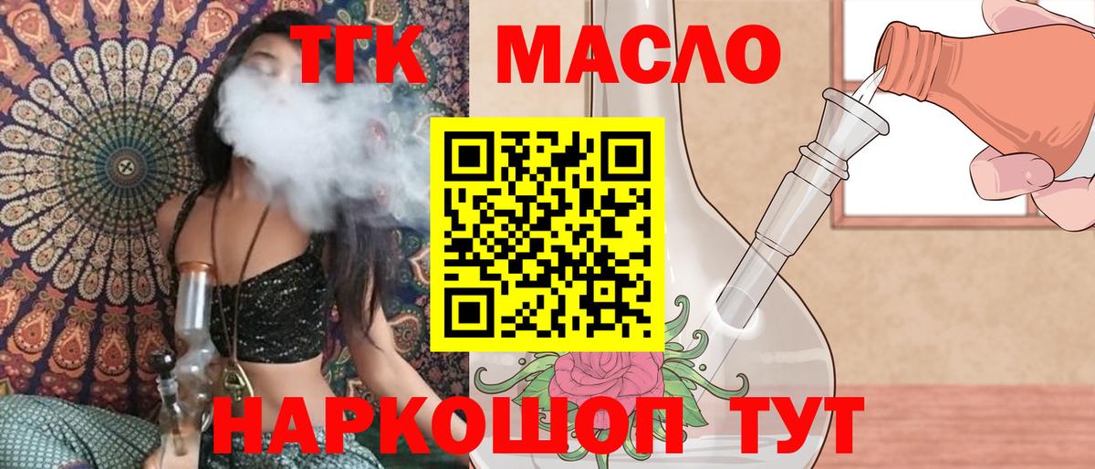 Дистиллят ТГК концентрат Армавир